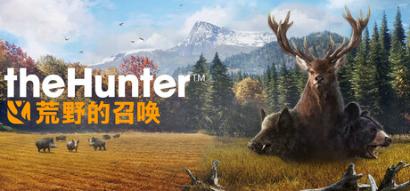 [PC]猎人：荒野的召唤/theHunter: Call of the Wild/支持网络联机