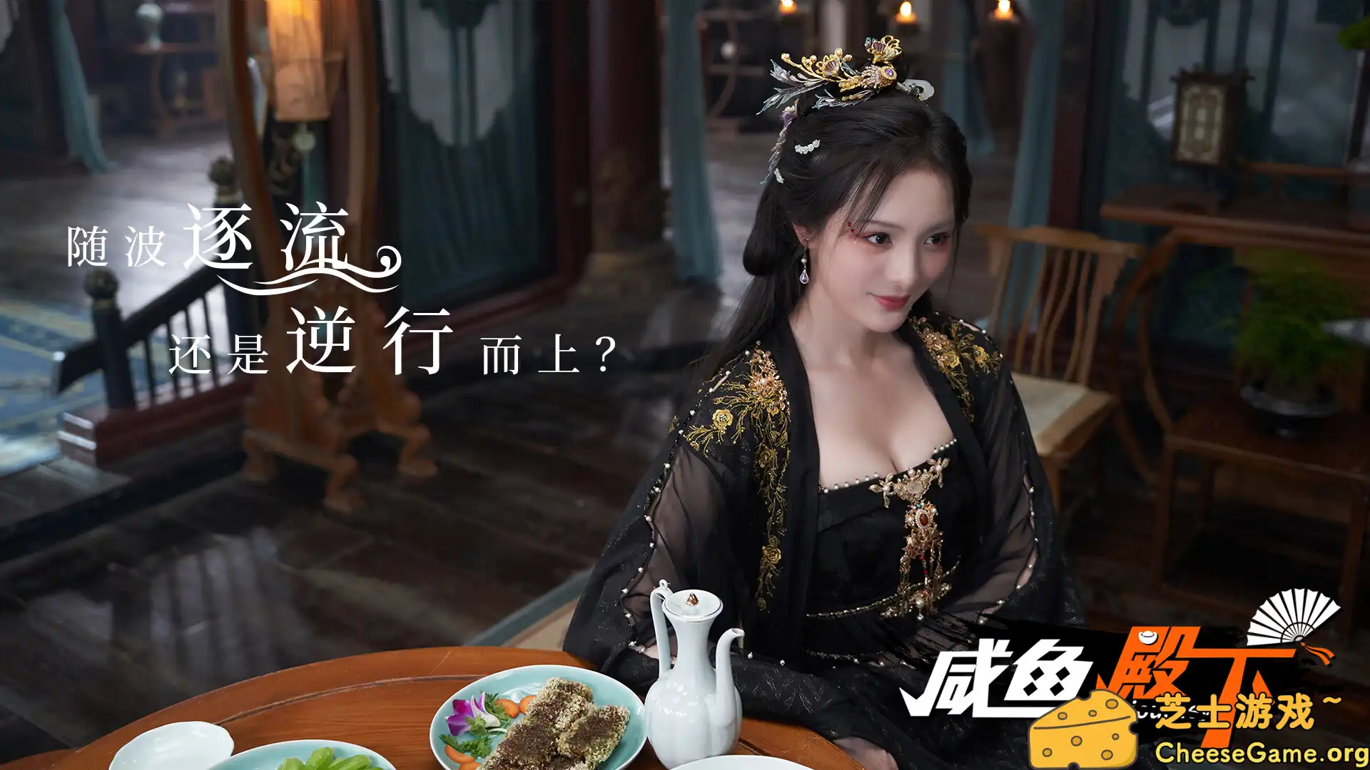 [PC]咸鱼殿下高清版/My journey