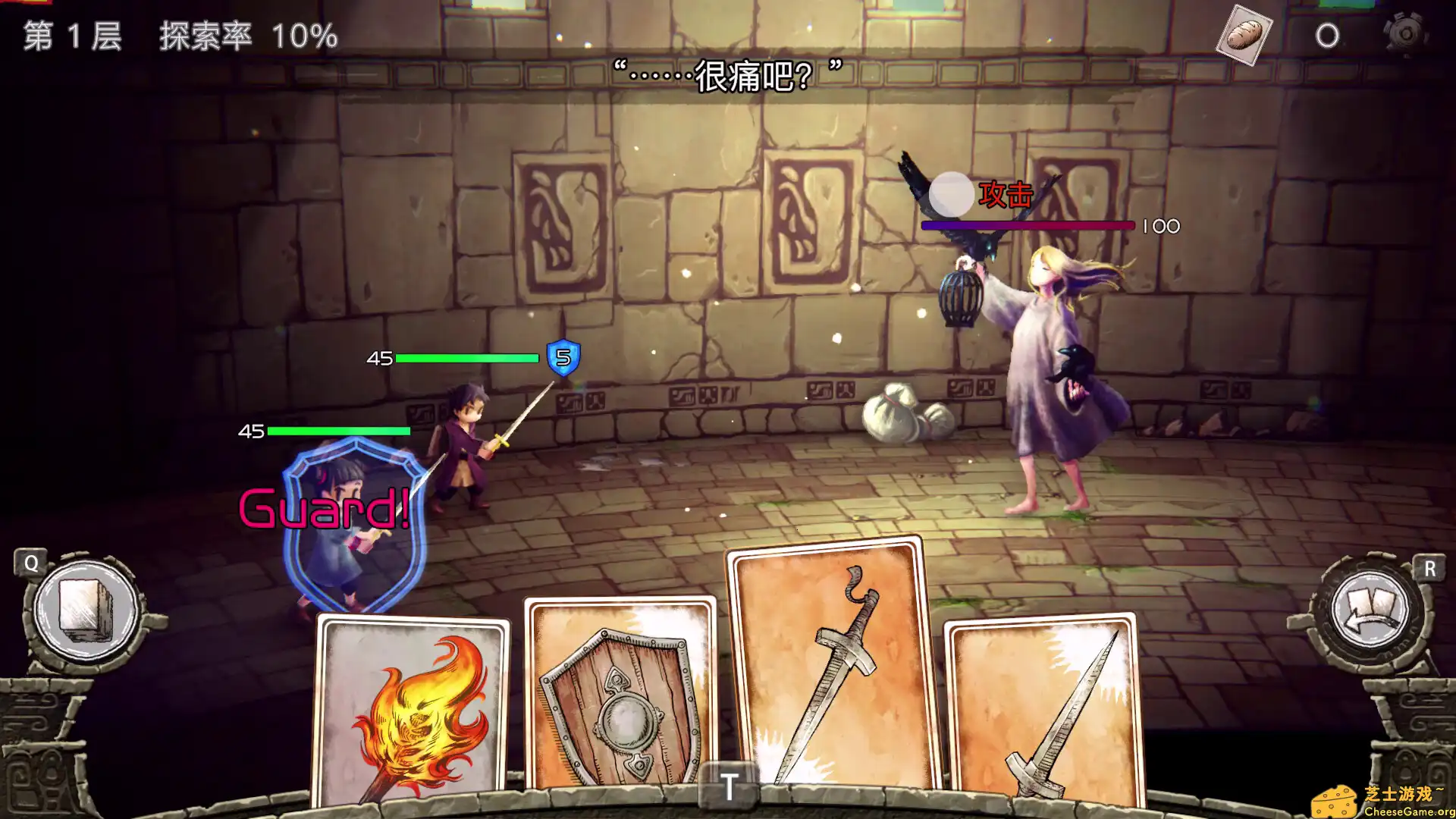 [PC]谜塔和孩子们—奔向塔底—/Arcana of Paradise —The Tower—