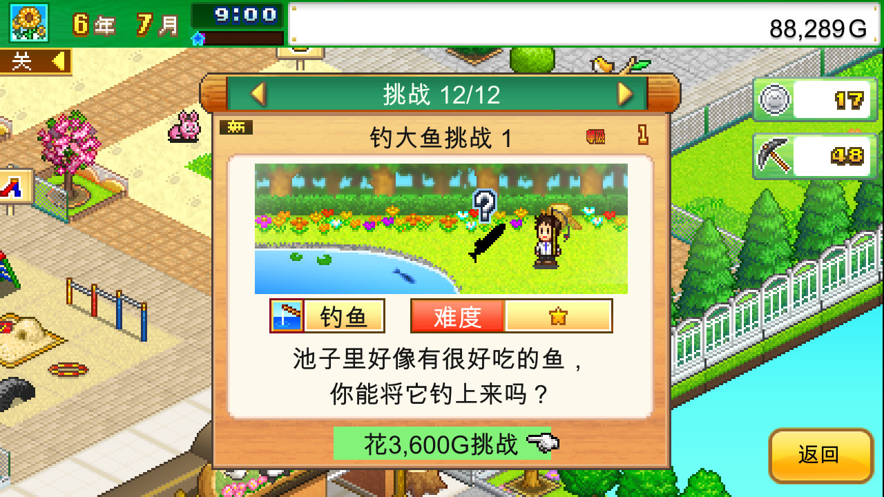 [PC]发现动物公园/Wild Park Manager