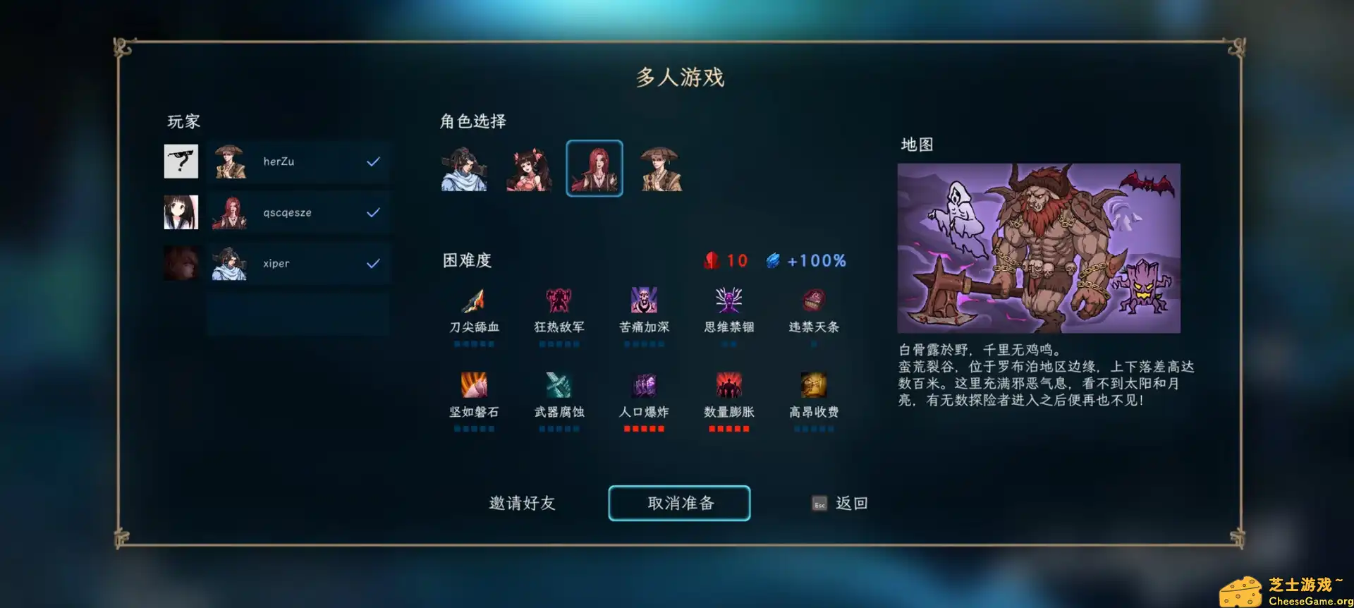 [PC]江湖幸存者/Jianghu Survivor