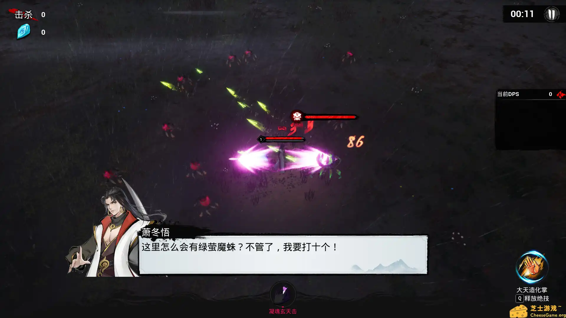 [PC]觅仙/Immortal Seeker