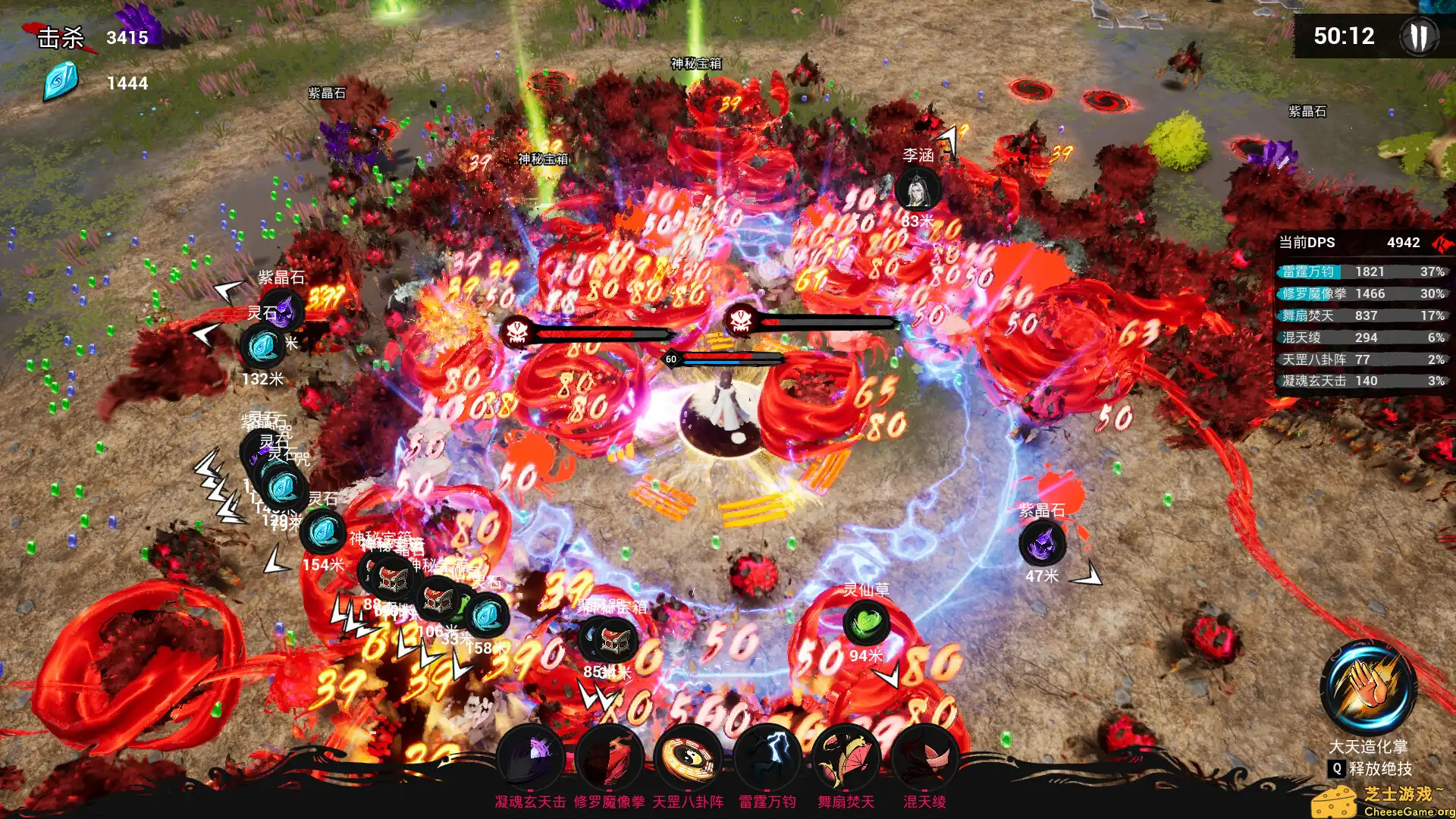 [PC]觅仙/Immortal Seeker