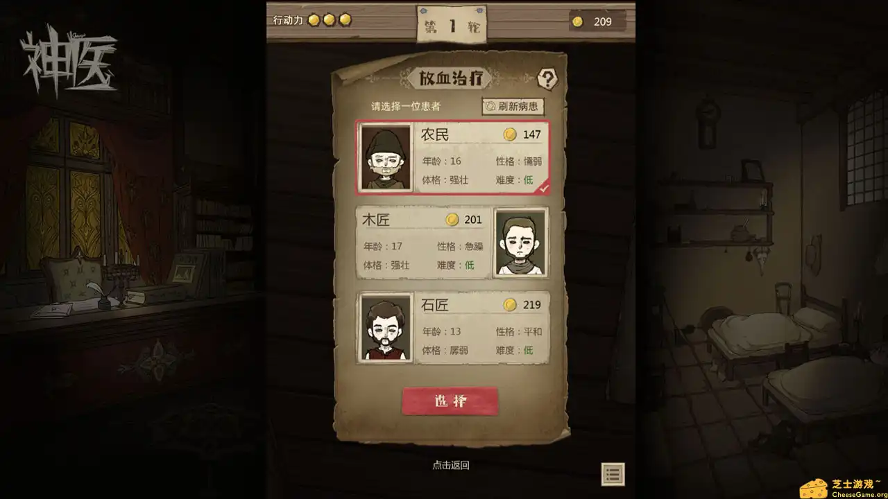 [PC]神医/Dr. Chatelet: Faith