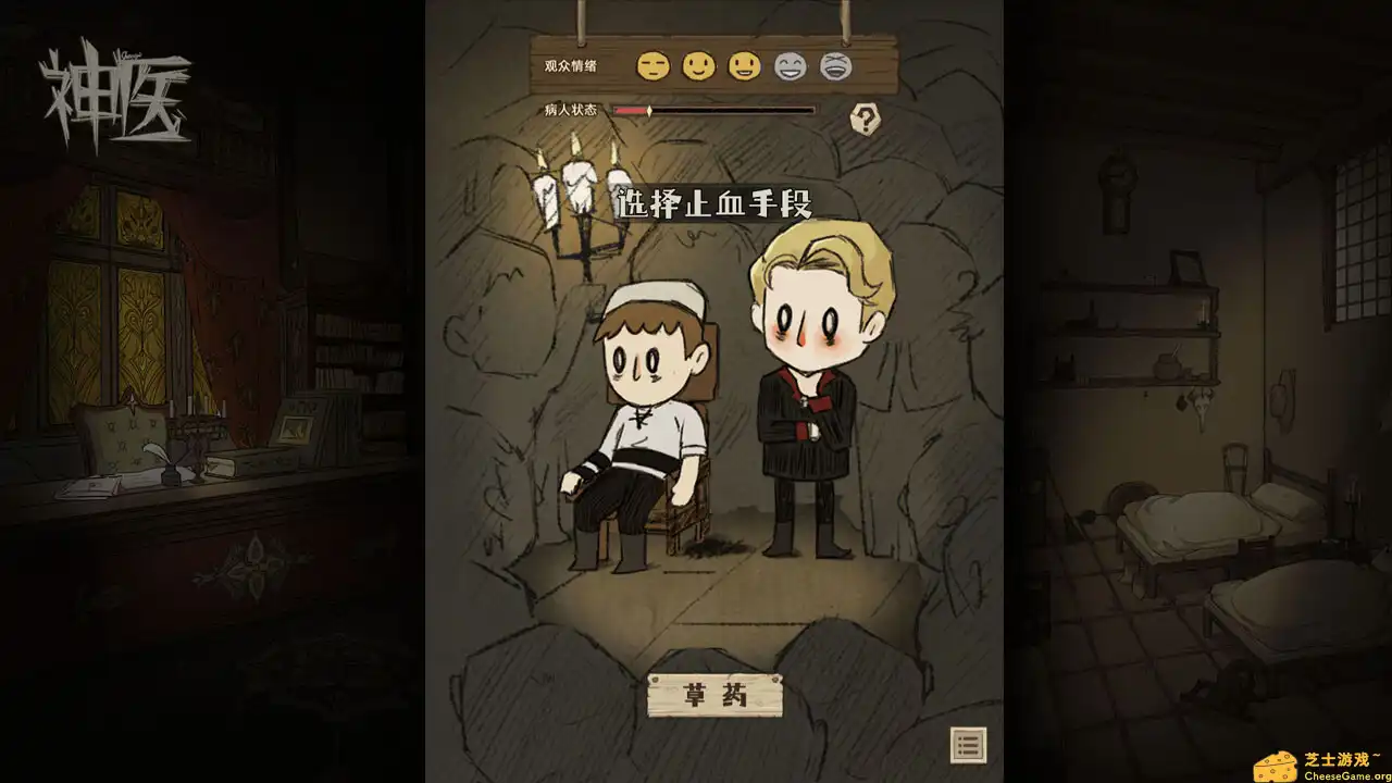 [PC]神医/Dr. Chatelet: Faith