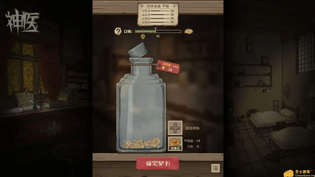 [PC]神医/Dr. Chatelet: Faith