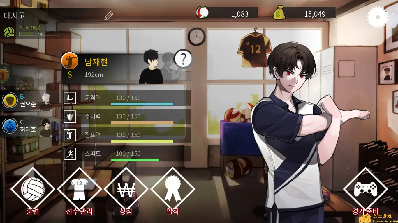 [PC]排球故事/The Spike