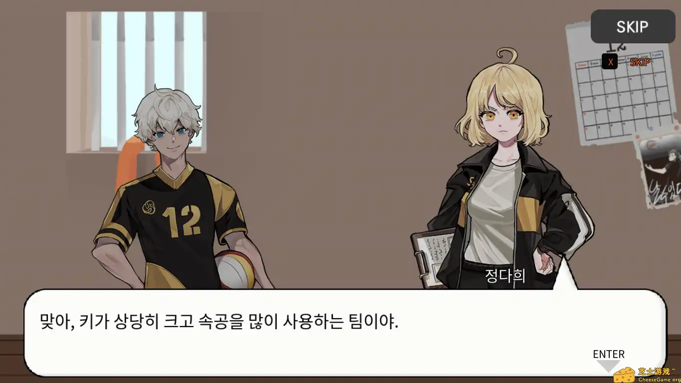 [PC]排球故事/The Spike