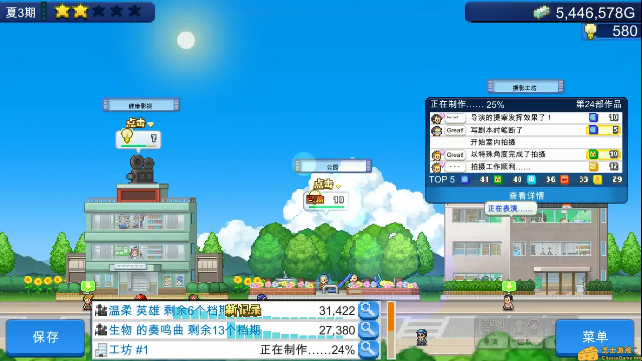 [PC]电影工坊物语/Silver Screen Story