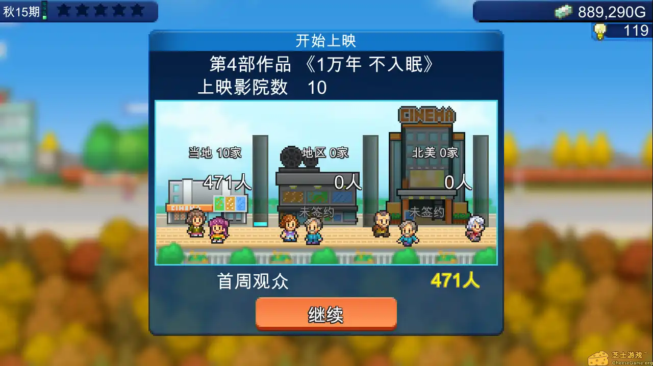 [PC]电影工坊物语/Silver Screen Story