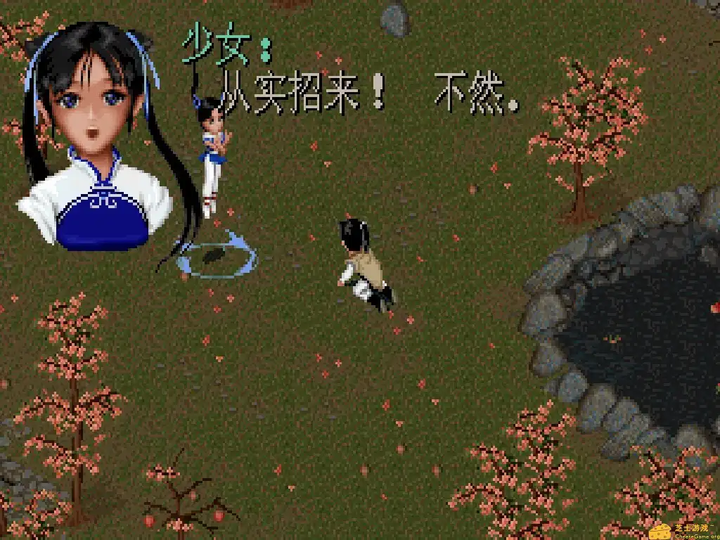 [PC]仙剑奇侠传/Sword and Fairy