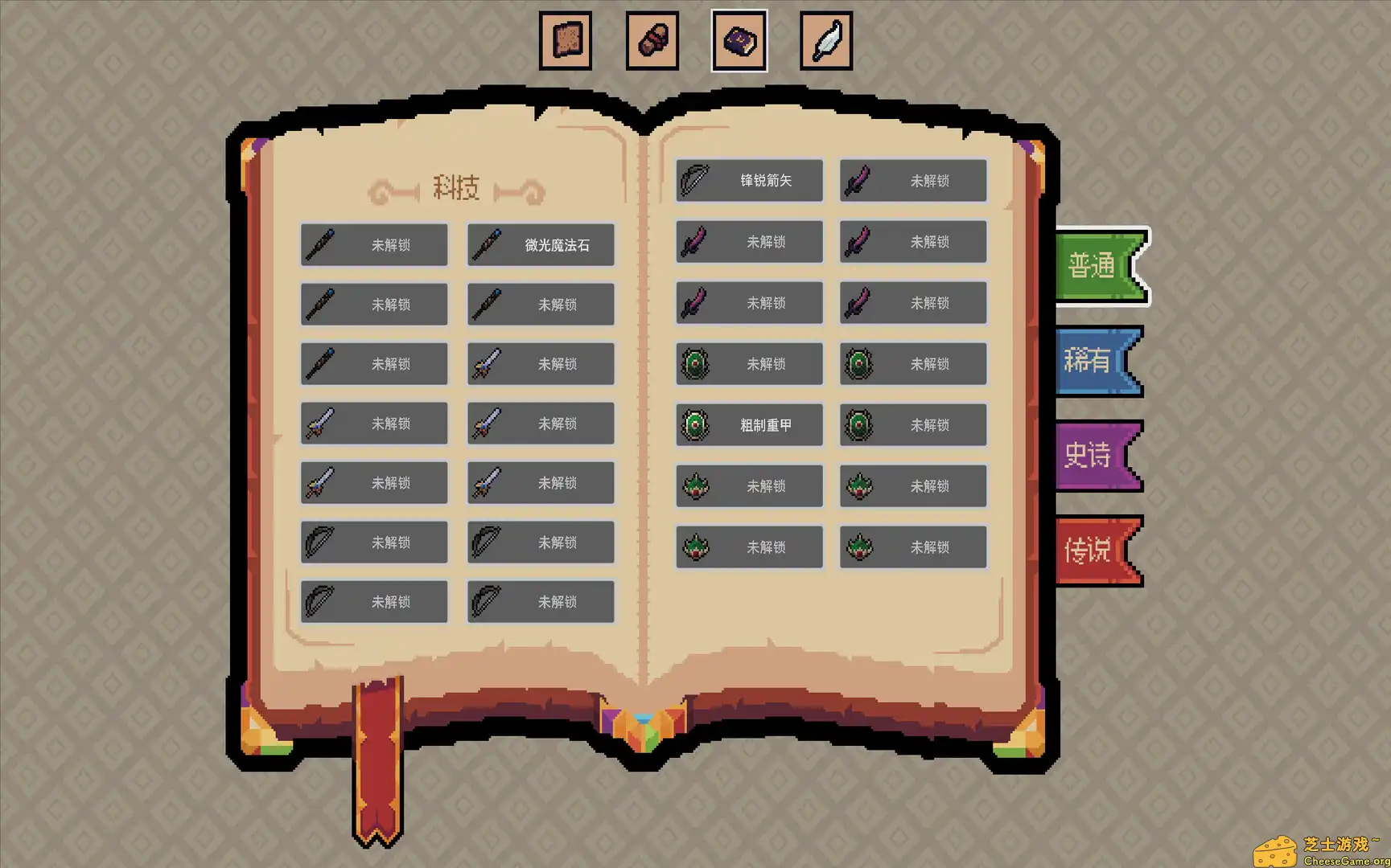 [PC]王权领主/Royal Lord