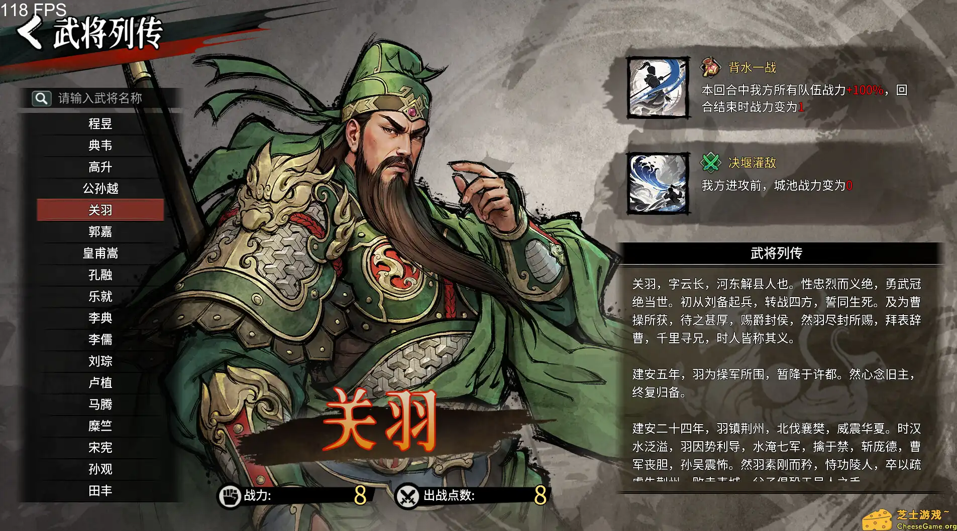 [PC]丹墨三国：弈/Danmo Three Kingdoms: Battle of Wits