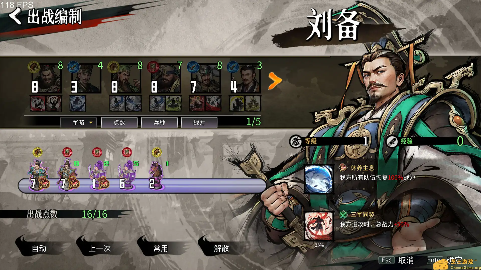 [PC]丹墨三国：弈/Danmo Three Kingdoms: Battle of Wits