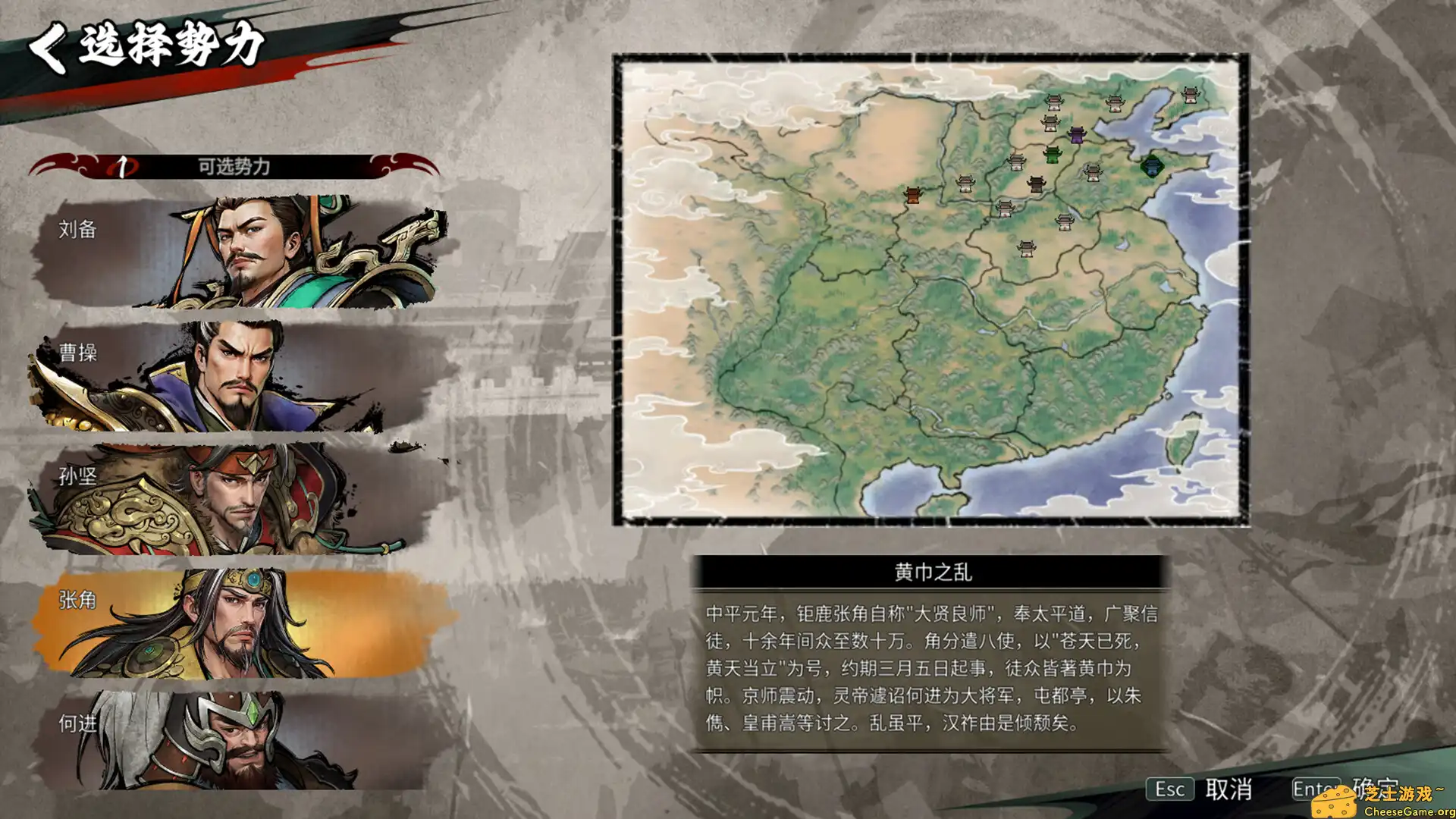 [PC]丹墨三国：弈/Danmo Three Kingdoms: Battle of Wits