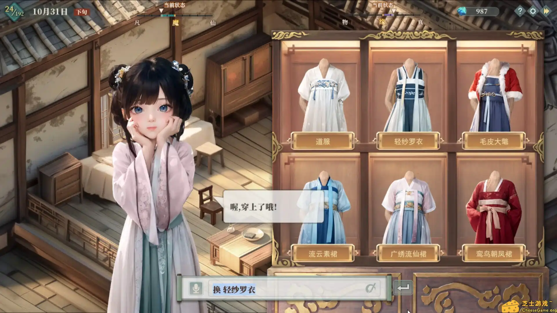[PC]吾家有女 AI/My Daughter In Family Ai