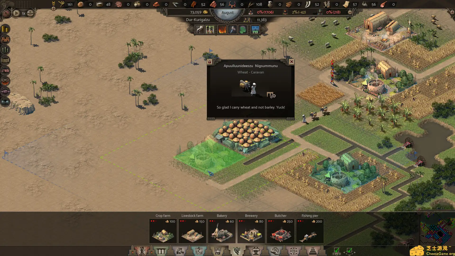 [PC]尼布甲尼撒王/Nebuchadnezzar