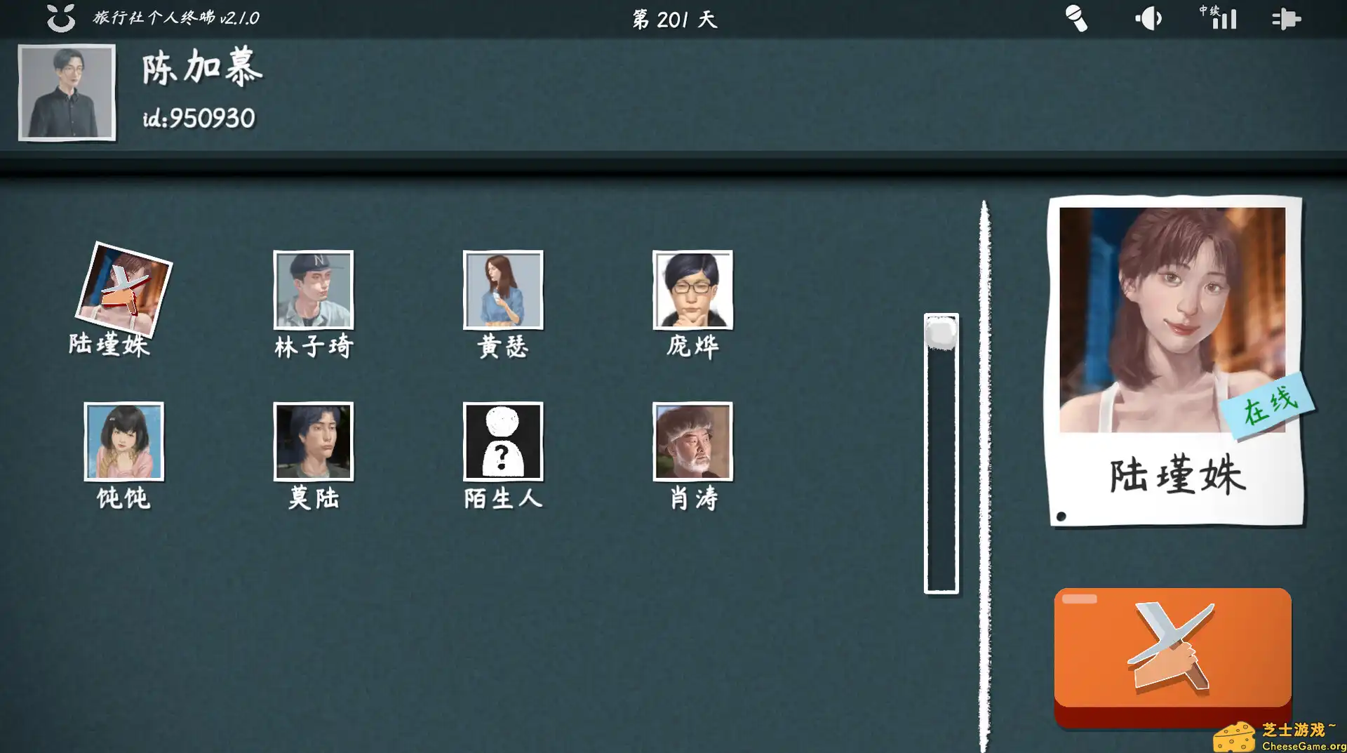 [PC]旅行者游戏/Traveler\’s Game