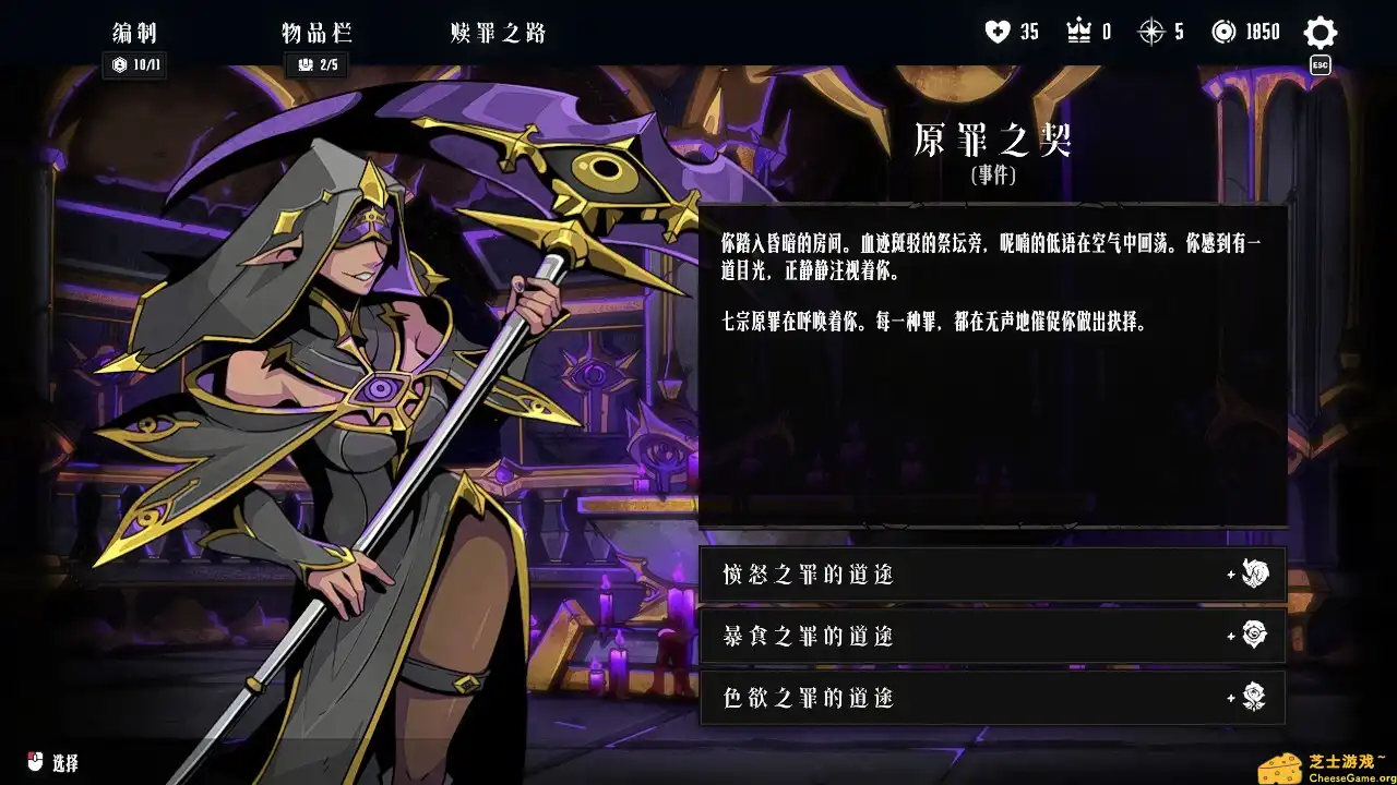 [PC]罪域征途/Conquest Tactics : Realm of Sin