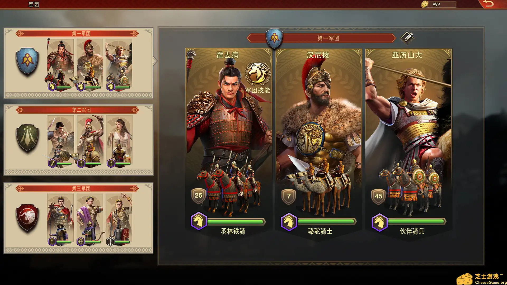 [PC]罗马与征服/Grand War: Rome
