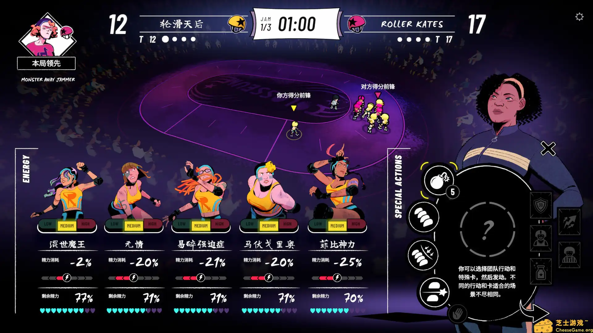 [PC]轮滑抓马/Roller Drama