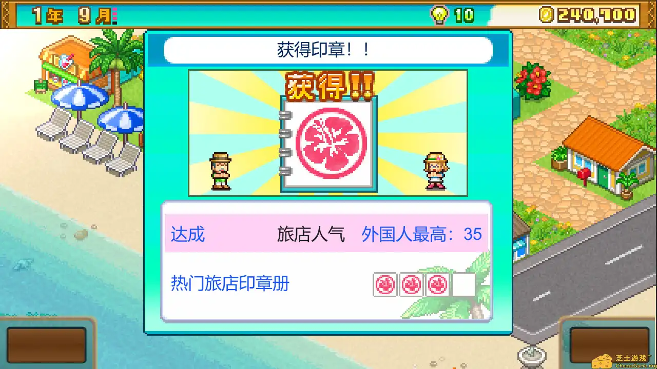[PC]南国度假岛物语/Tropical Resort Story