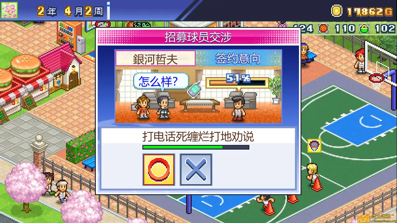 [PC]篮球热潮物语/Basketball Club Story