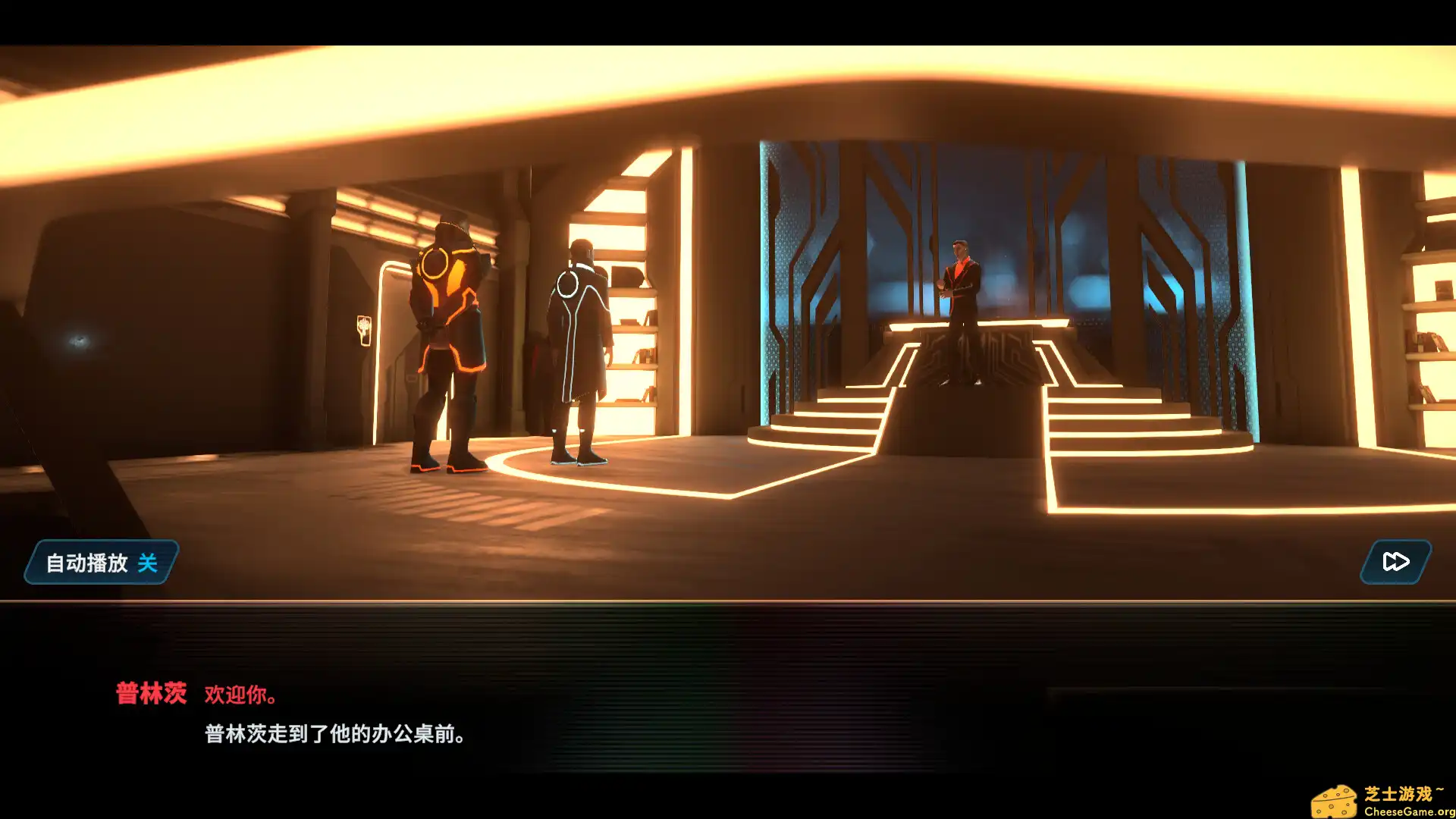 [PC]特朗：身份/Tron: Identity