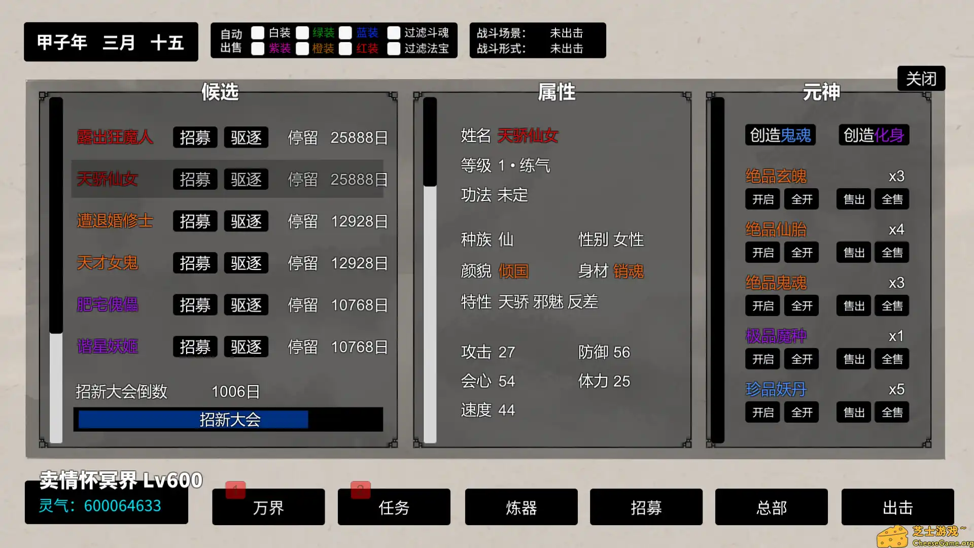 [PC]挂机神话/Idle Fantasies
