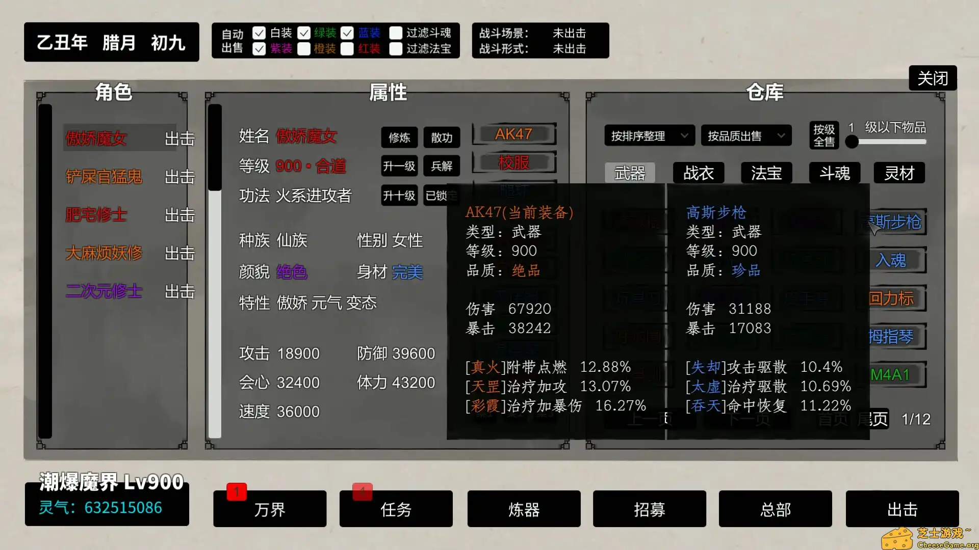 [PC]挂机神话/Idle Fantasies