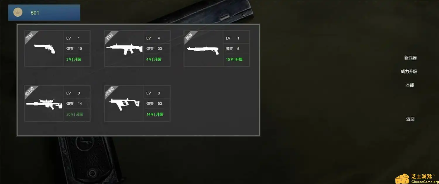 [PC]绝境射击/Survival Shooter