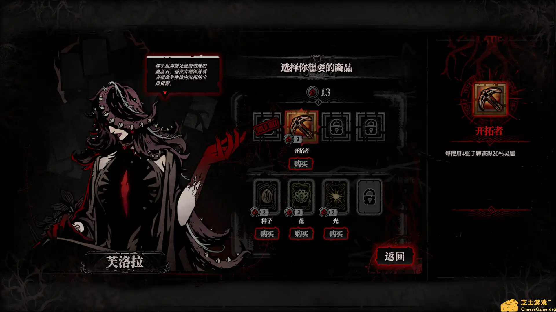 [PC]腐根之里/Roots Devour