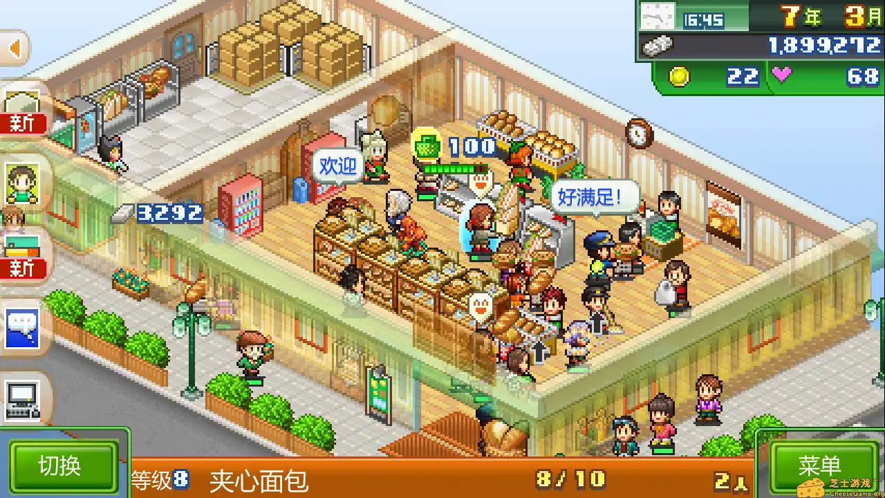 [PC]梦想商店街物语/Biz Builder Delux