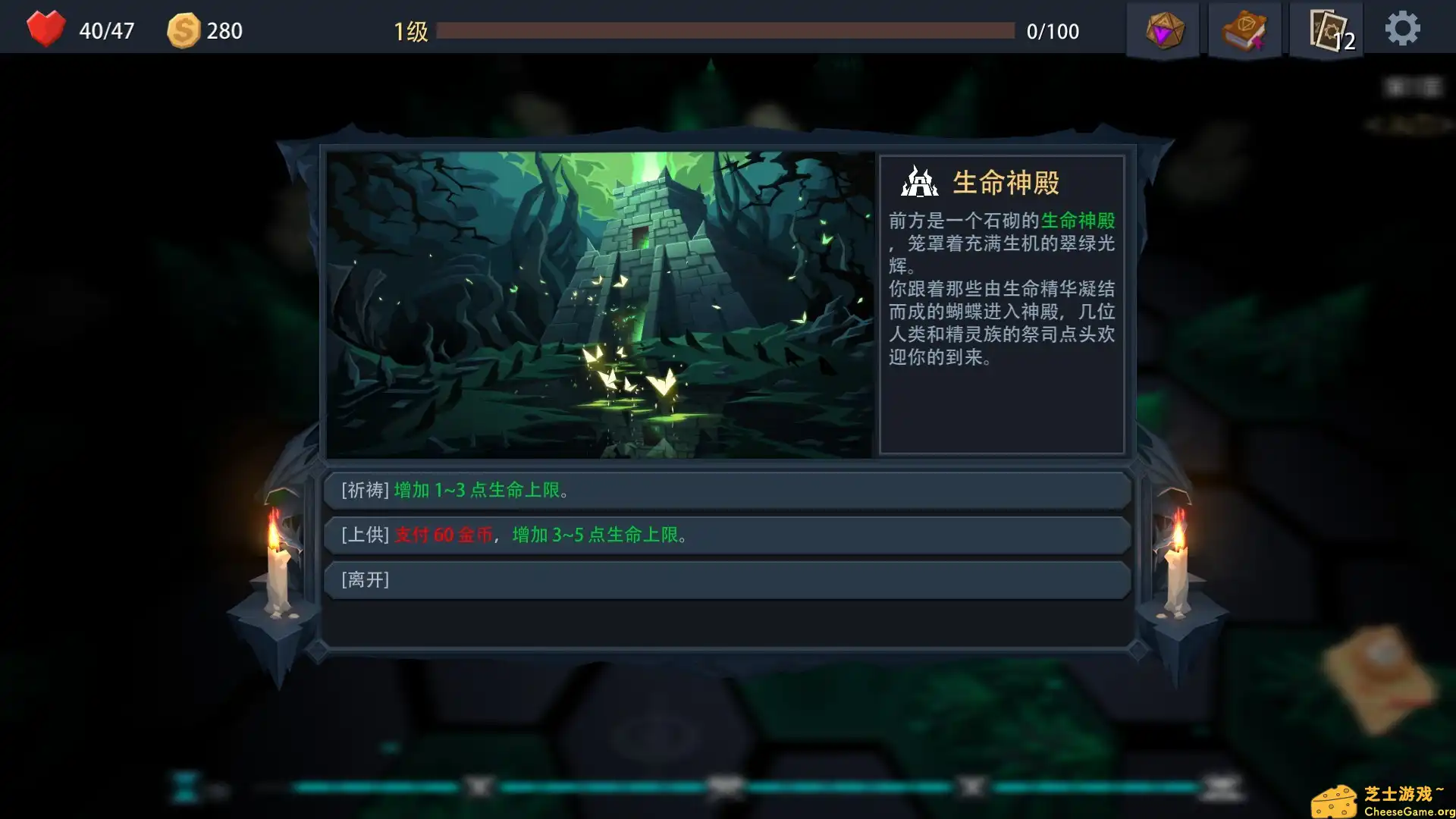 [PC]恶魔秘境/Devil\'s Deck