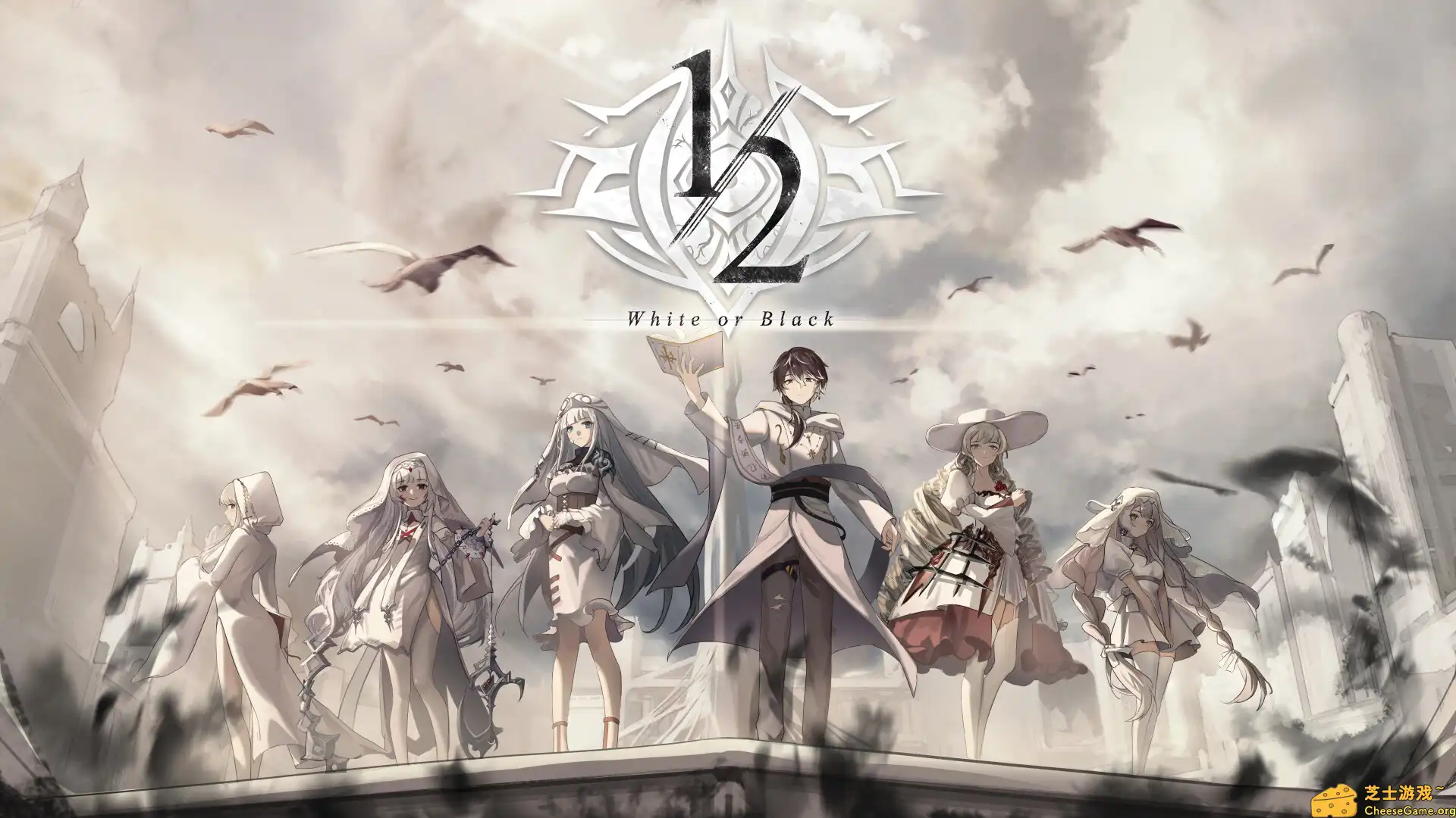 [PC]二分之一/Black and White