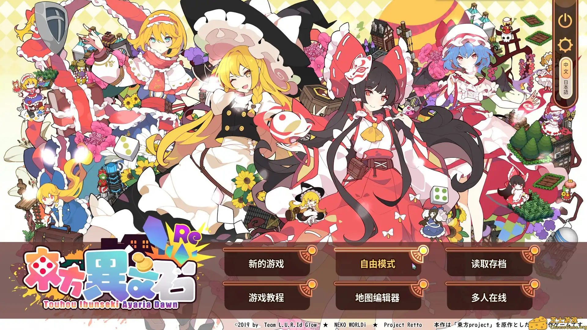 [PC]东方异文石 – 爱亚利亚黎明：再造/Touhou Ibunseki – Ayaria Dawn: ReCreation