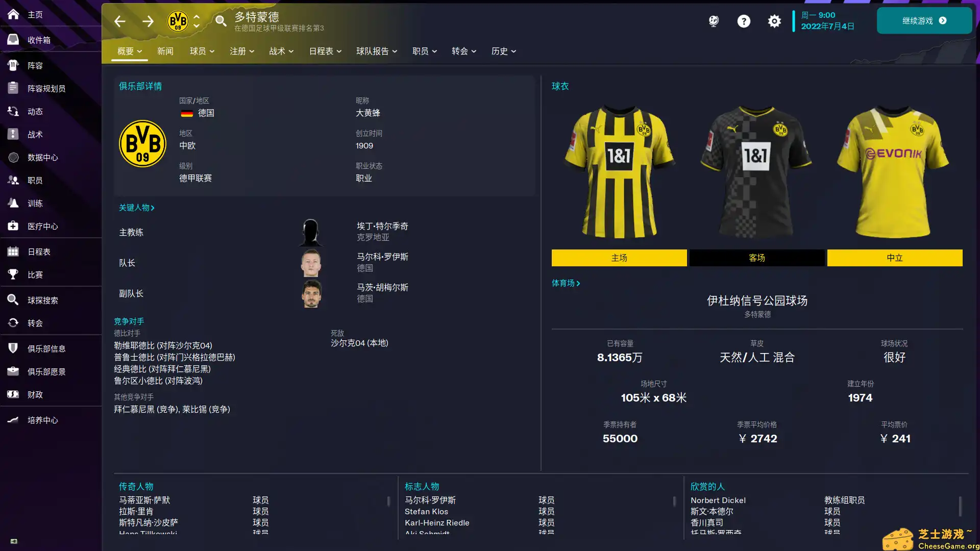 [PC]足球经理2023/Football Manager 2023