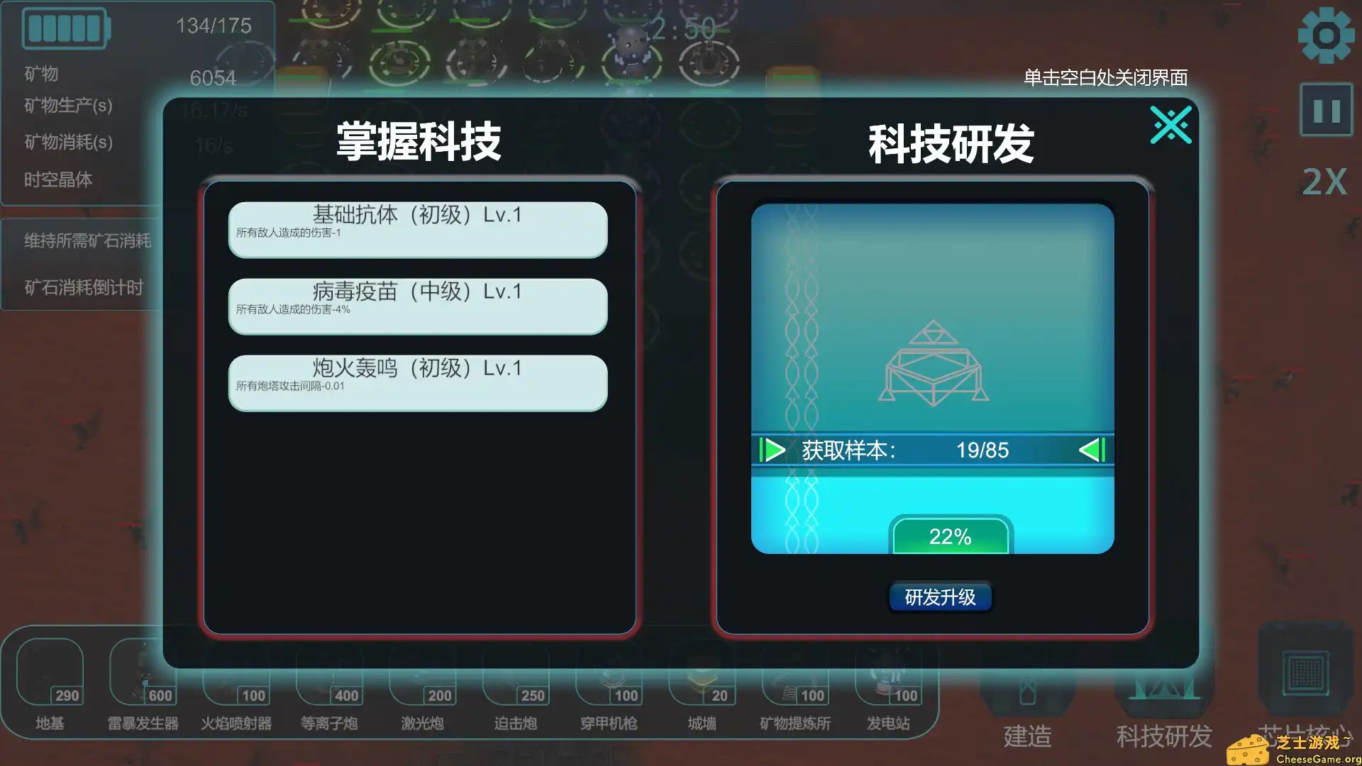 [PC]最终堡垒/Final Fort