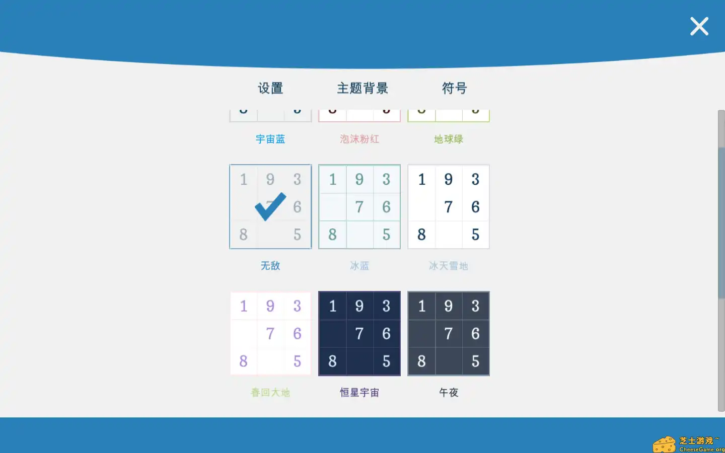 [PC]数独全开/Sudoku Zenkai