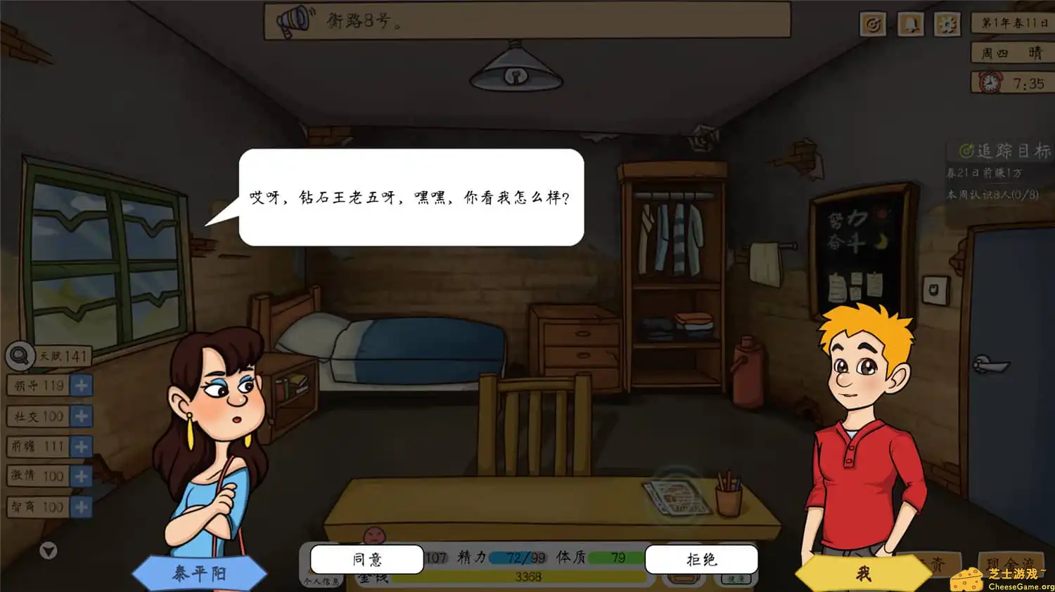 [PC]投资模拟器：打工人/Invest Simulator: Work Stage