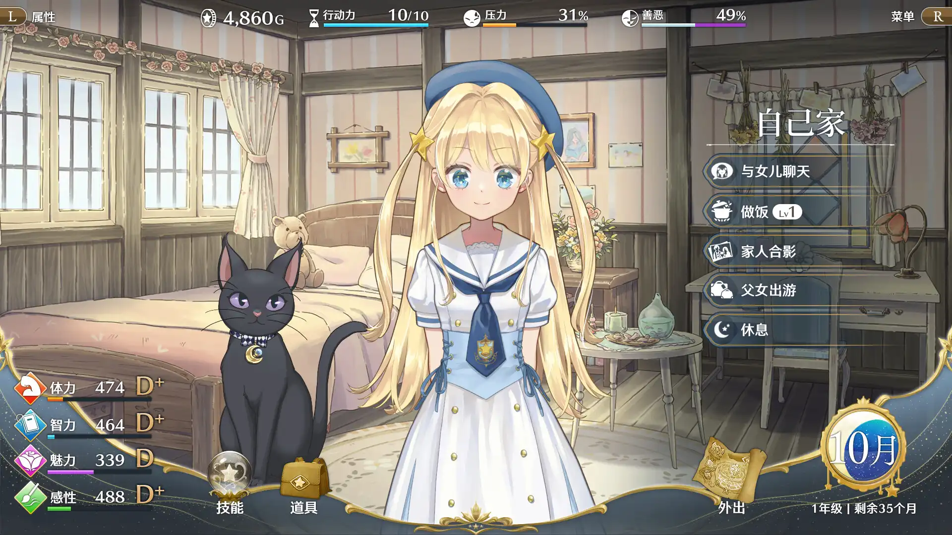 [PC]梦幻魔法公主/Magical Princess