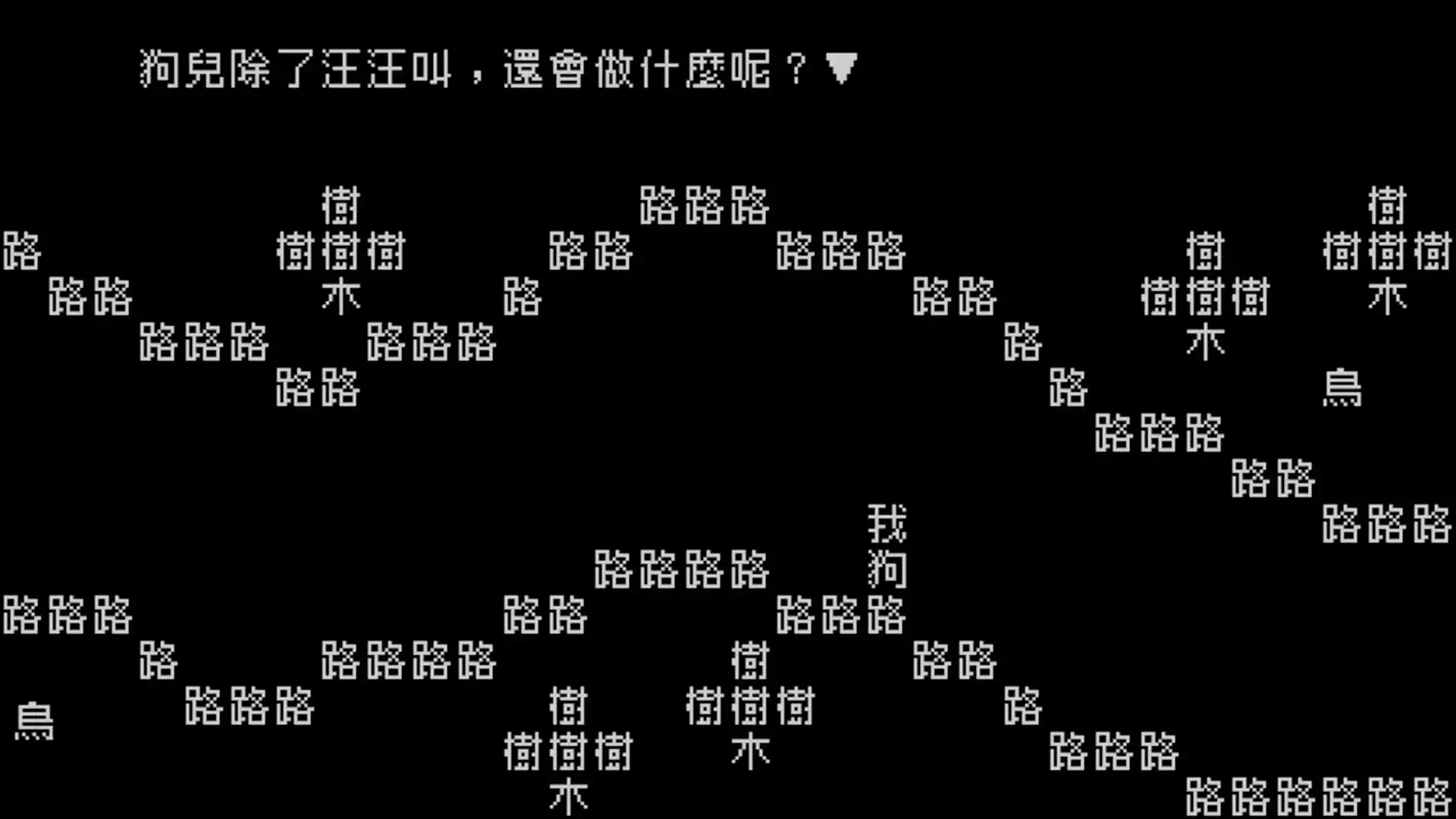 [PC]文字游戏/Word Game