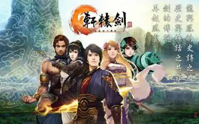 图片[1]-[PC]轩辕剑陆：凤凌长空千载云 XuanYuan Sword 6
