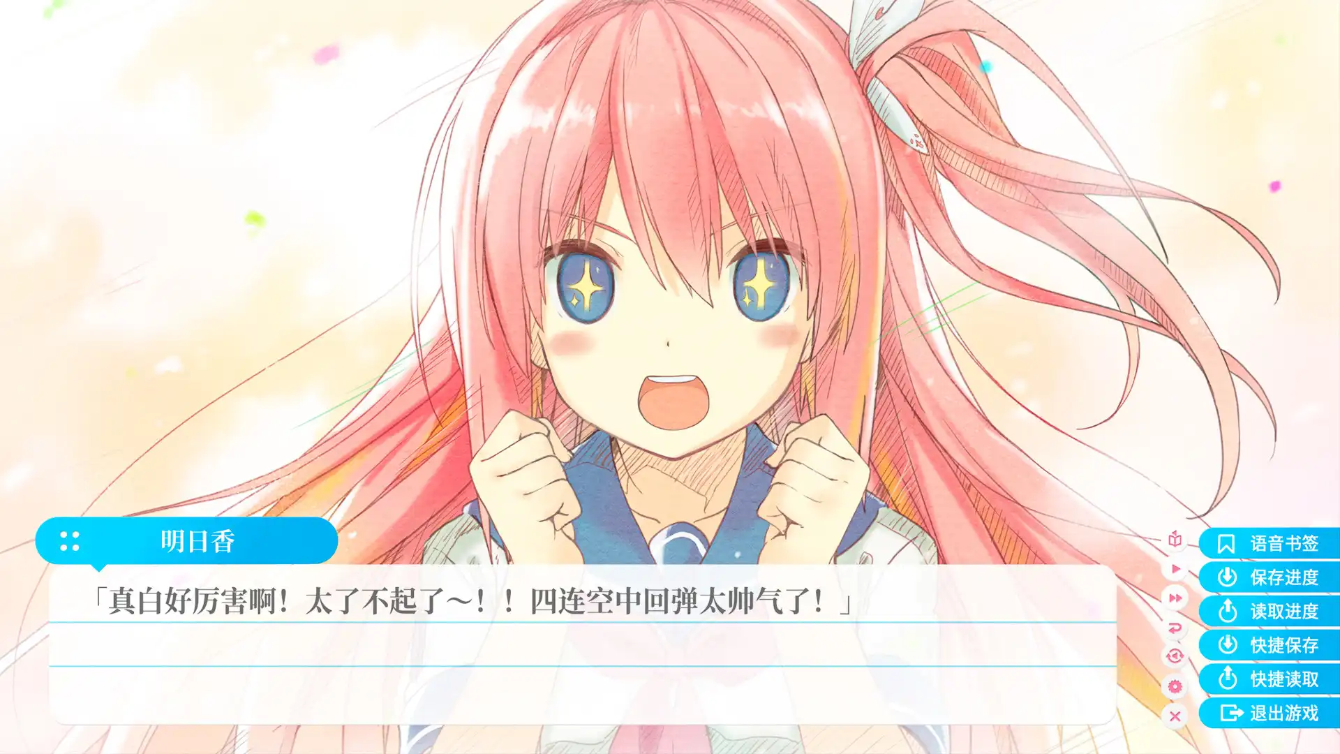 [PC]苍之彼方的四重奏 EXTRA1/Aokana – Four Rhythms Across the Blue – EXTRA1