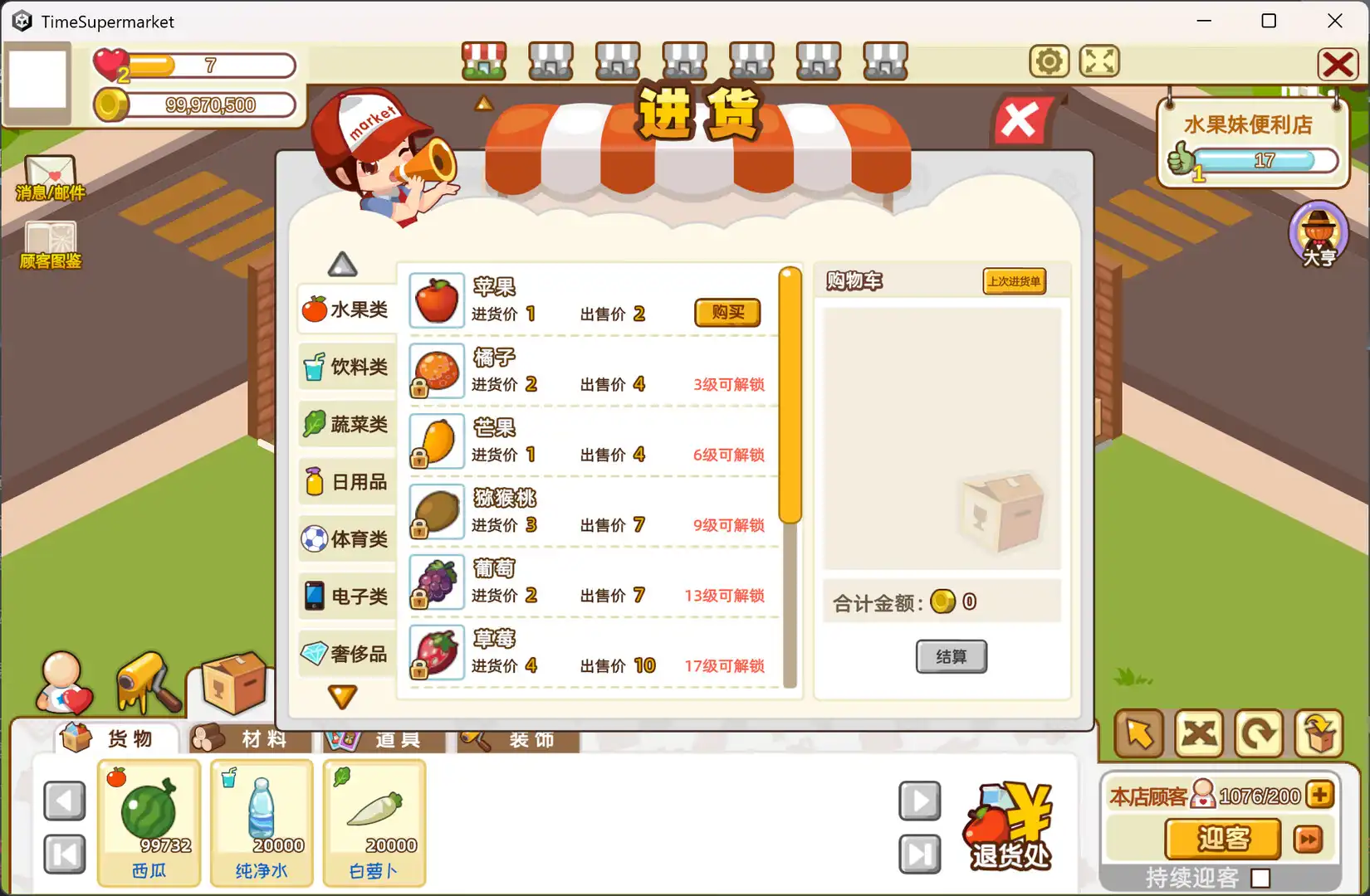 图片[2]-[PC]时光超市/Time Supermarket