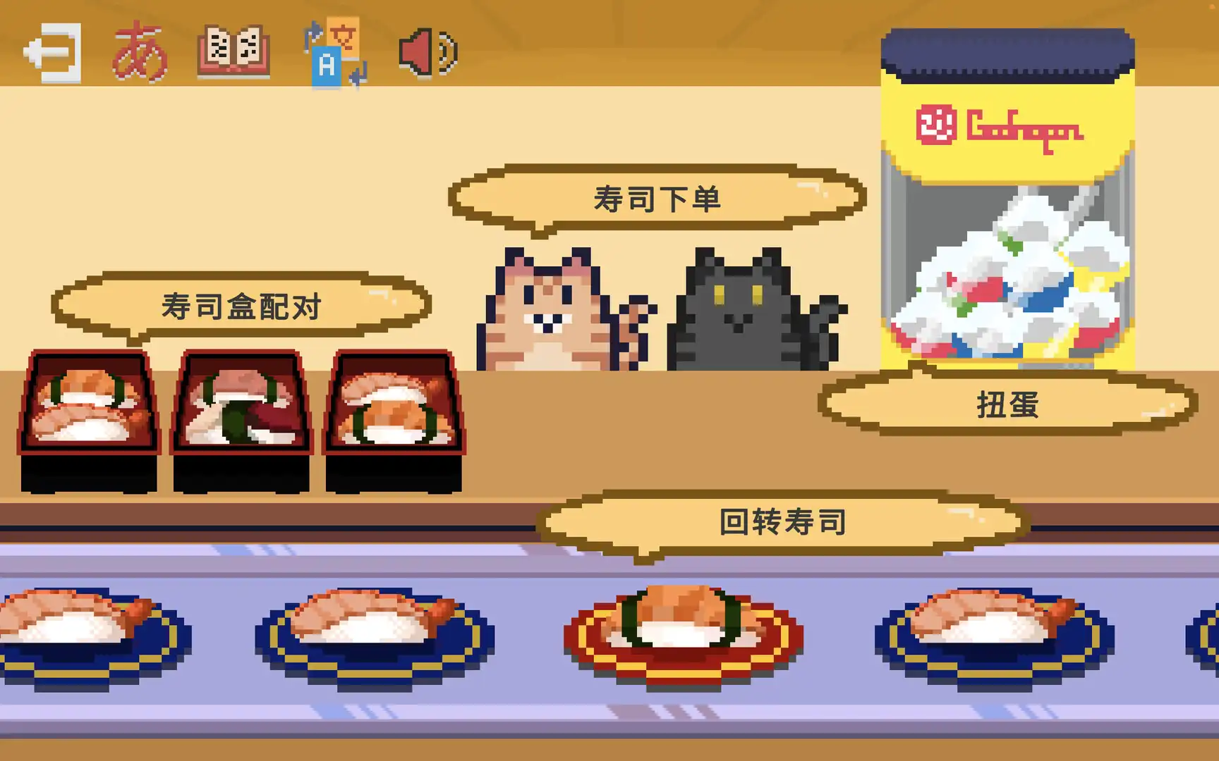 [PC]寿司学日文/Learn Japanese Kana & Vocab with Sushi
