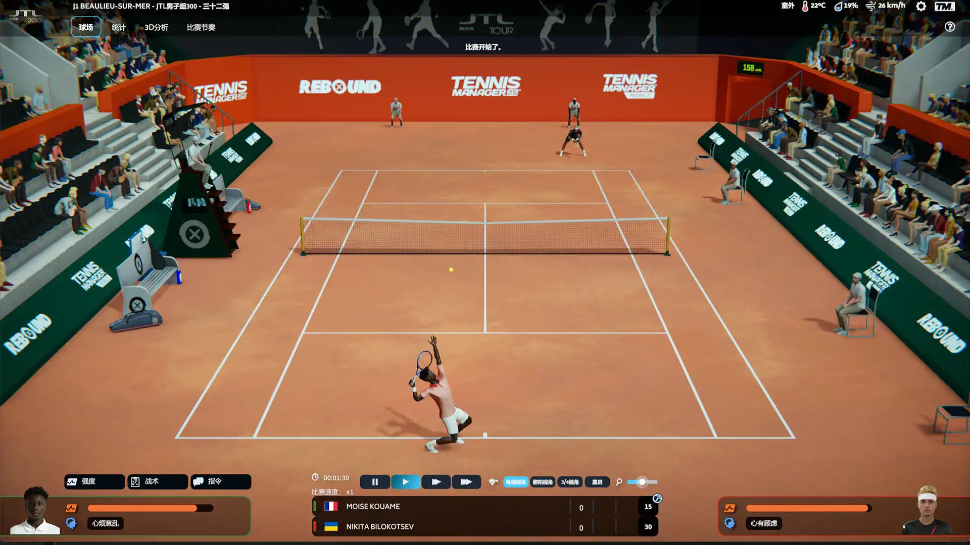 图片[2]-[PC]网球经理25/Tennis Manager 25
