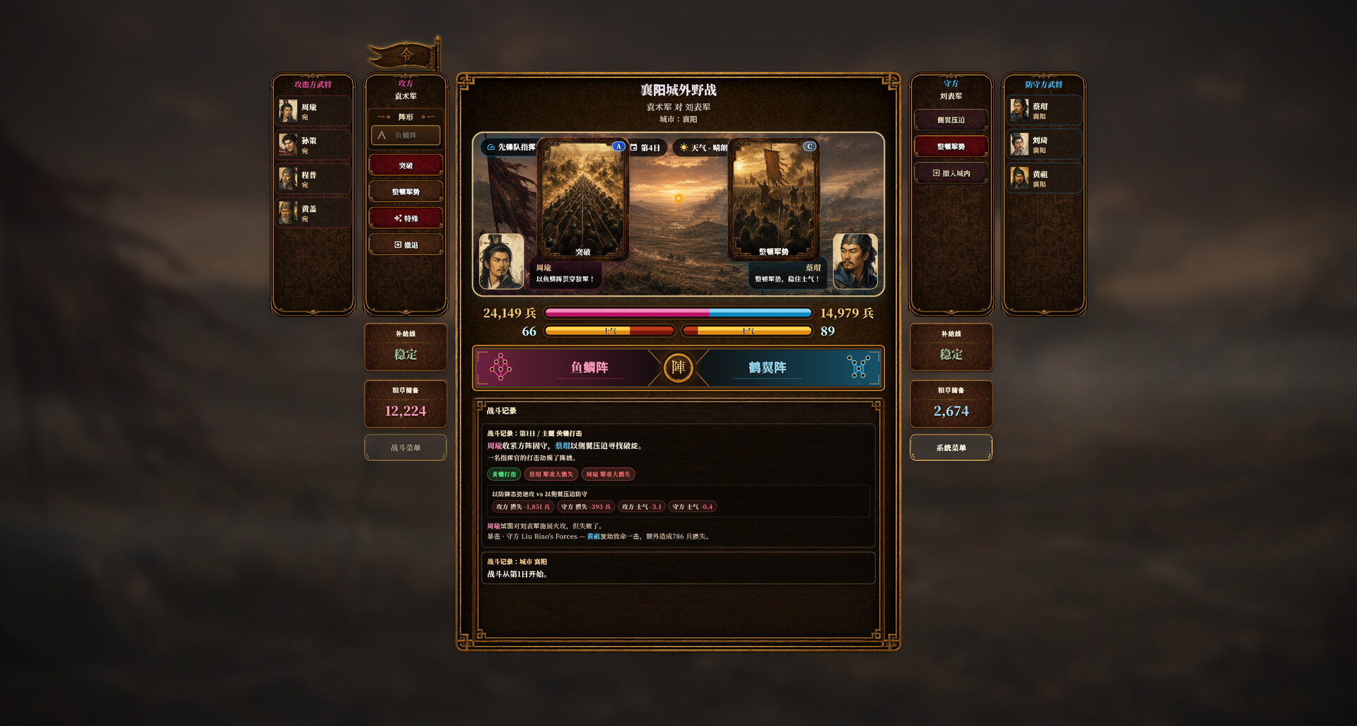 图片[2] [PC]三国志经典/Three Kingdoms Classic | 游戏截图