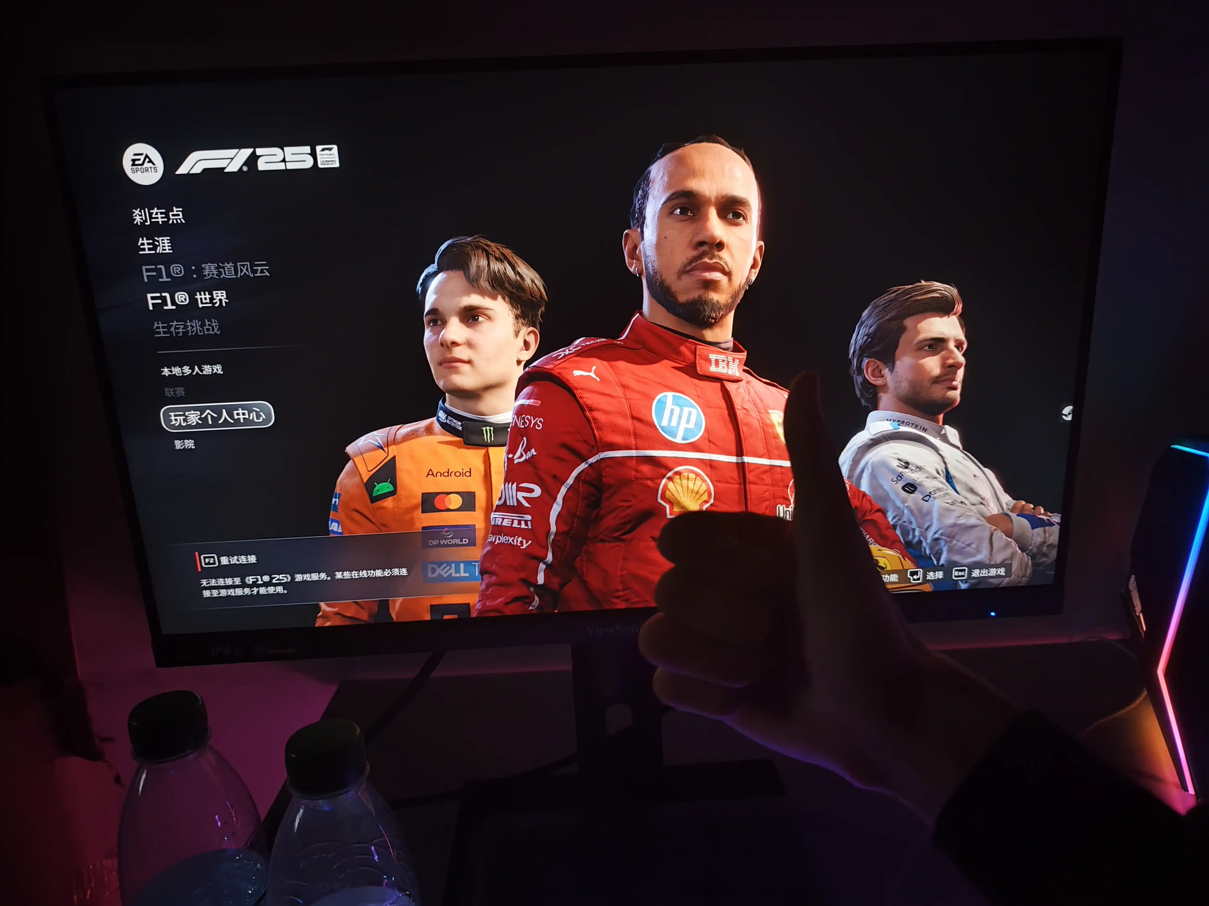 图片[6]-[PC]一级方程式25-虚拟机版/F1 25 HYPERVISOR