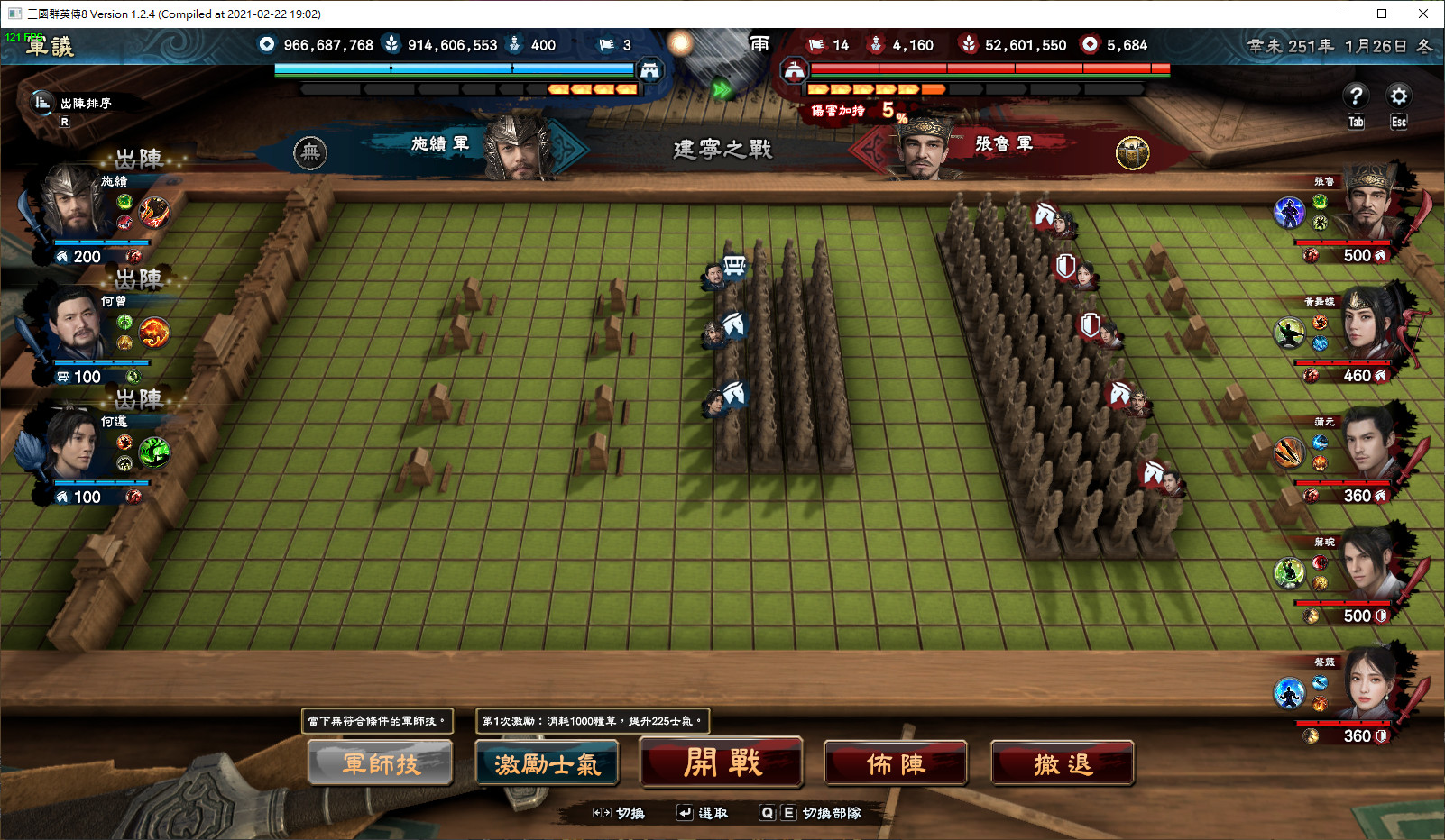 图片[6] [PC]三国群英传8/Kingdom Heroes 8 | 游戏截图